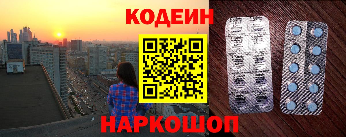 Сегежа  Кодеин напиток Lean (лин)  Вход с VPN  Кодеин Purple Drank 